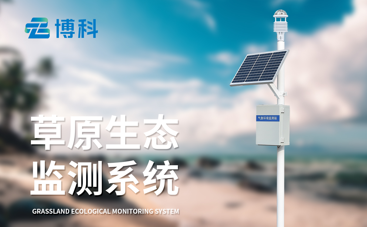 自動氣象站的功能