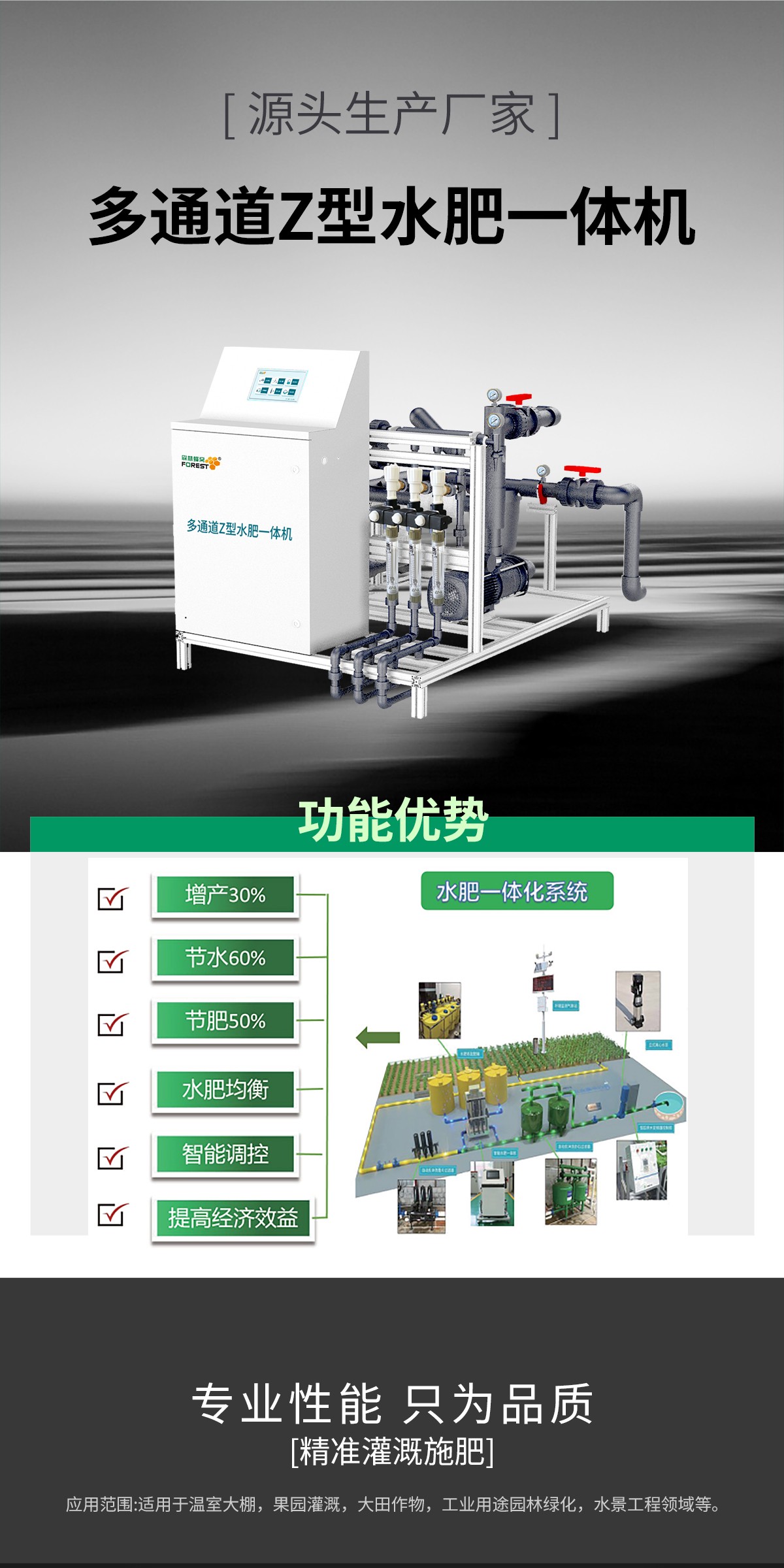 智能水肥一體化設(shè)備，讓種地省工、節(jié)水、穩(wěn)增產(chǎn)，農(nóng)戶再也不用靠天吃飯