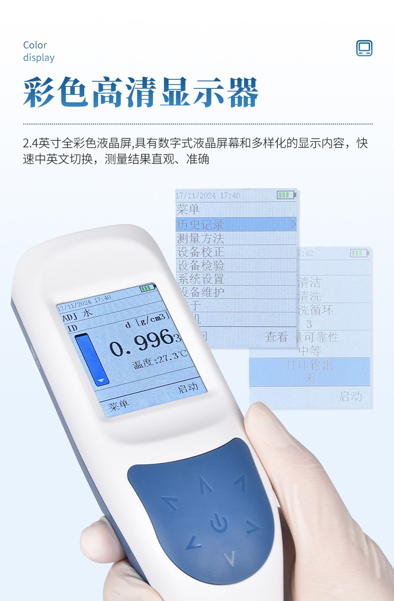 液体密度计 液体密度计