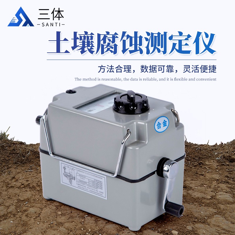 土壤腐蚀测定仪ST-FY-2主图1_01.jpg 土壤腐蚀测定仪ST-FY-2主图1_01.jpg