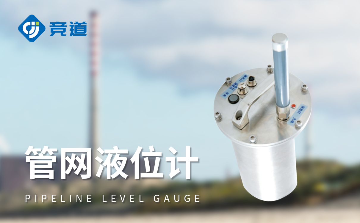 智慧排水中管网监测设备