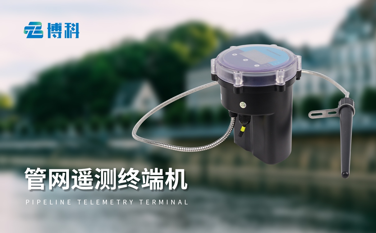 管網(wǎng)rtu遙測(cè)終端機(jī)