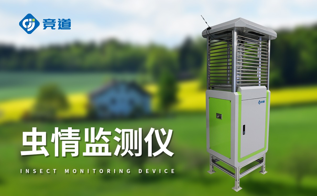 蟲情監(jiān)測系統(tǒng)