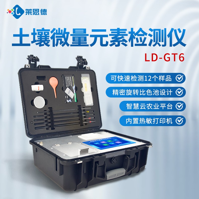 新品-土壤养分检测仪品牌机型深度解析