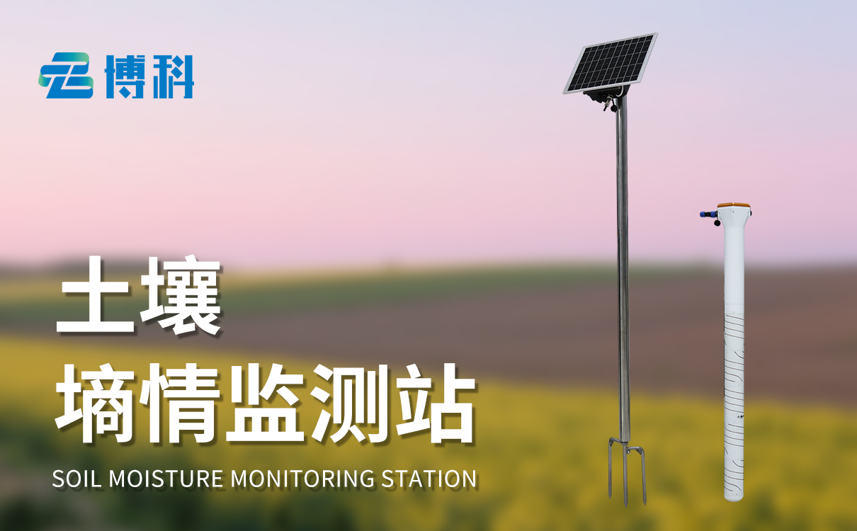 土壤温湿度盐分速测仪