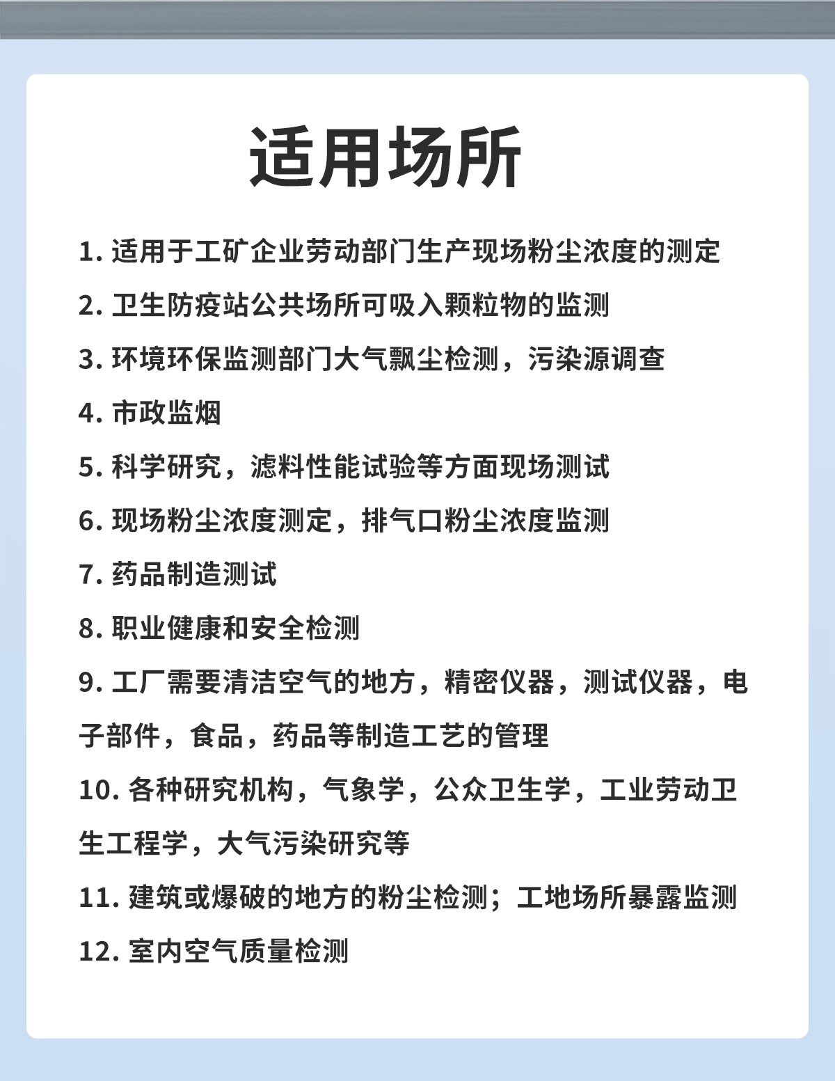粉尘隐患藏不住,全天候在线管控!激光粉尘在线监测站,守住双重防线