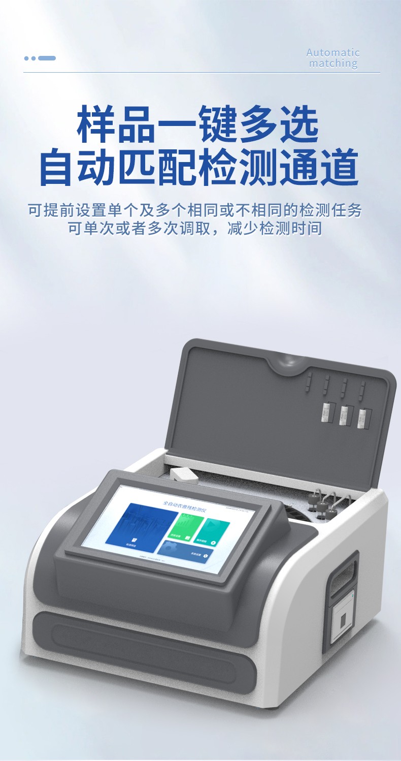 中央厨房配送用农药残留检测仪器设备怎么选？2026国产品牌对比测评