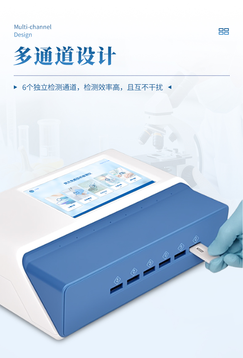 粮食安全综合检测仪