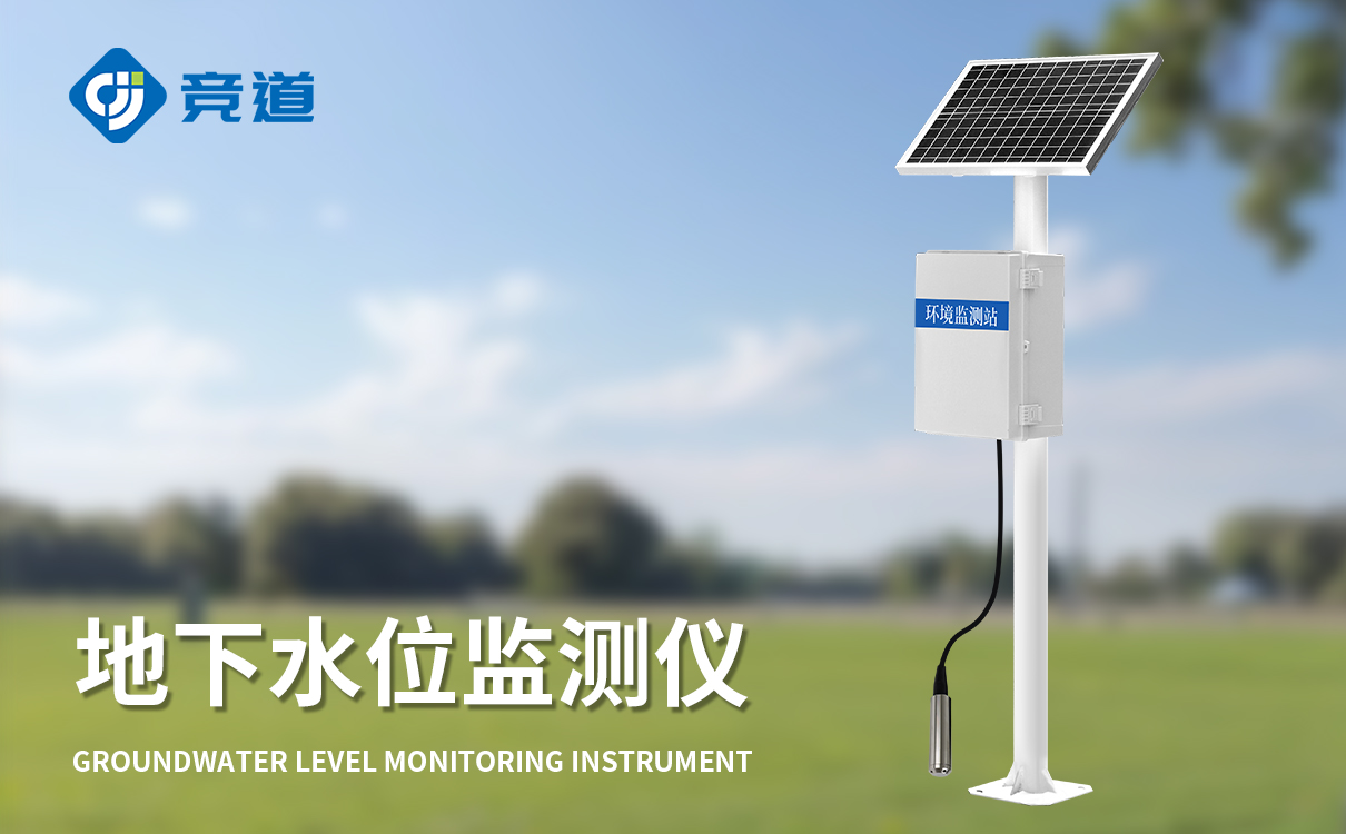 投入式水位監(jiān)測(cè)設(shè)備