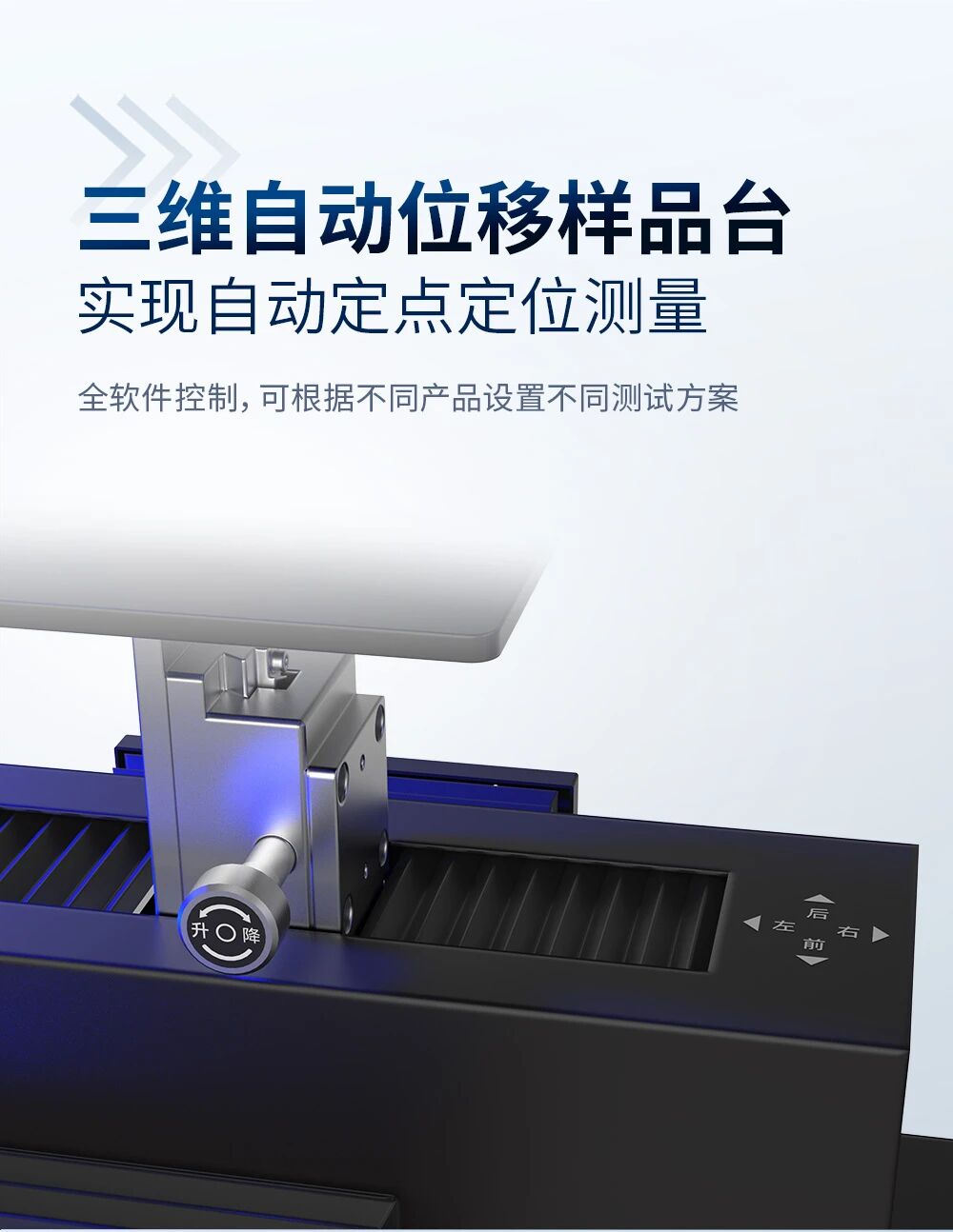 霍尔德电子全自动接触角测试仪产品手册：技术参数及维保全规范