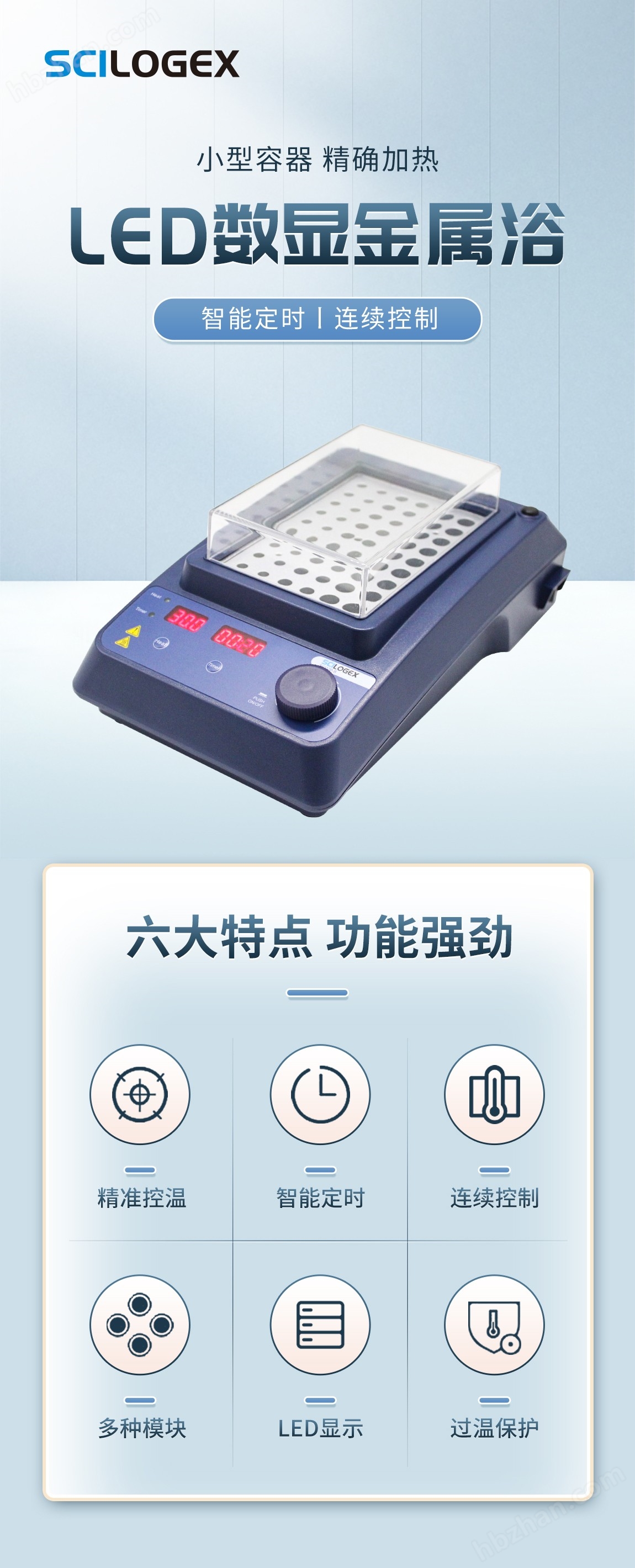 638959715740187691191.jpg HB120-S数显金属浴加热器SCI120-S