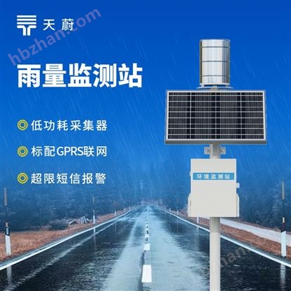 地质灾害自动化监测建设项目