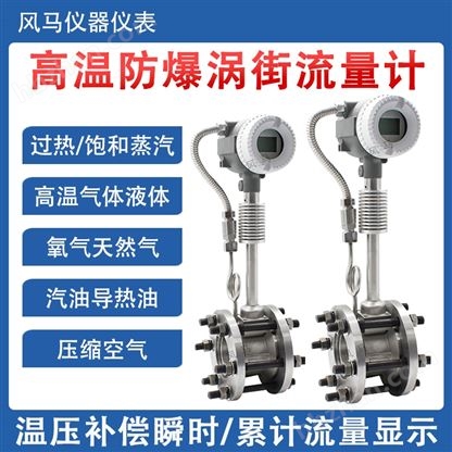 蒸汽压缩空气LUGB涡街流量计天然气燃气