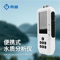 便攜水質(zhì)分析儀