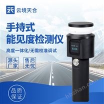 手持式能見度測(cè)量?jī)x