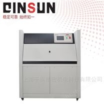 箱式紫外老化試驗(yàn)箱
