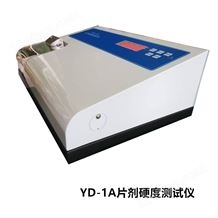 YD-1A數(shù)碼管片劑硬度測試儀