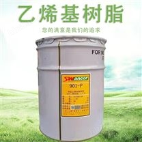 鑫躍錦乙烯基樹脂 脫硫塔防腐901907 污水池不飽和3301樹脂 抗?jié)B透