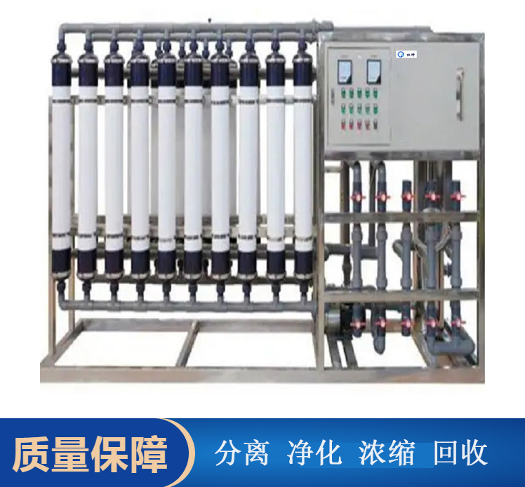 食品工业果汁澄清超滤设备 蛋白分离提纯