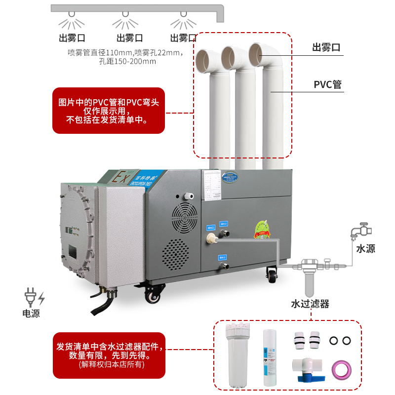 防爆加濕器BTaw-15，15kg防爆超聲波加濕機