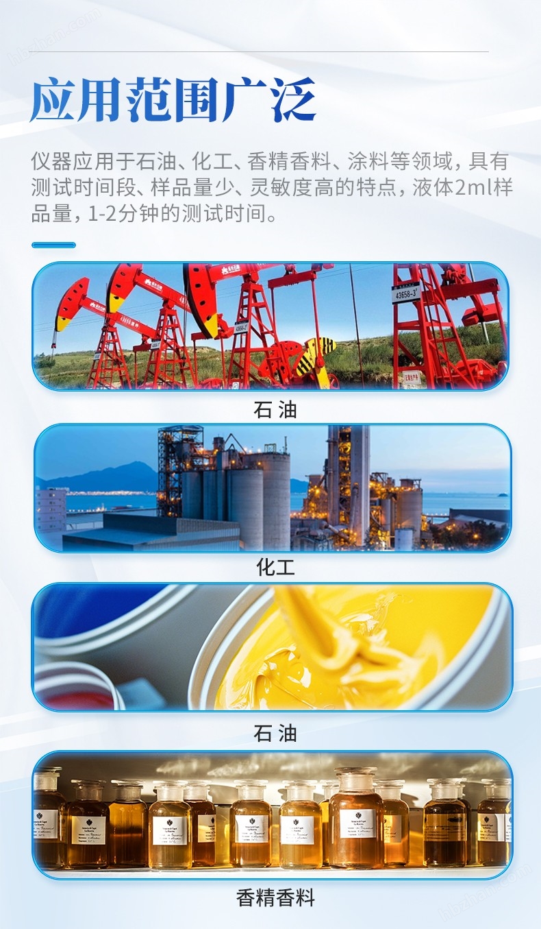 <strong>快速平衡低溫閉口閃點自動測定儀</strong>-YT-DBS_03.jpg