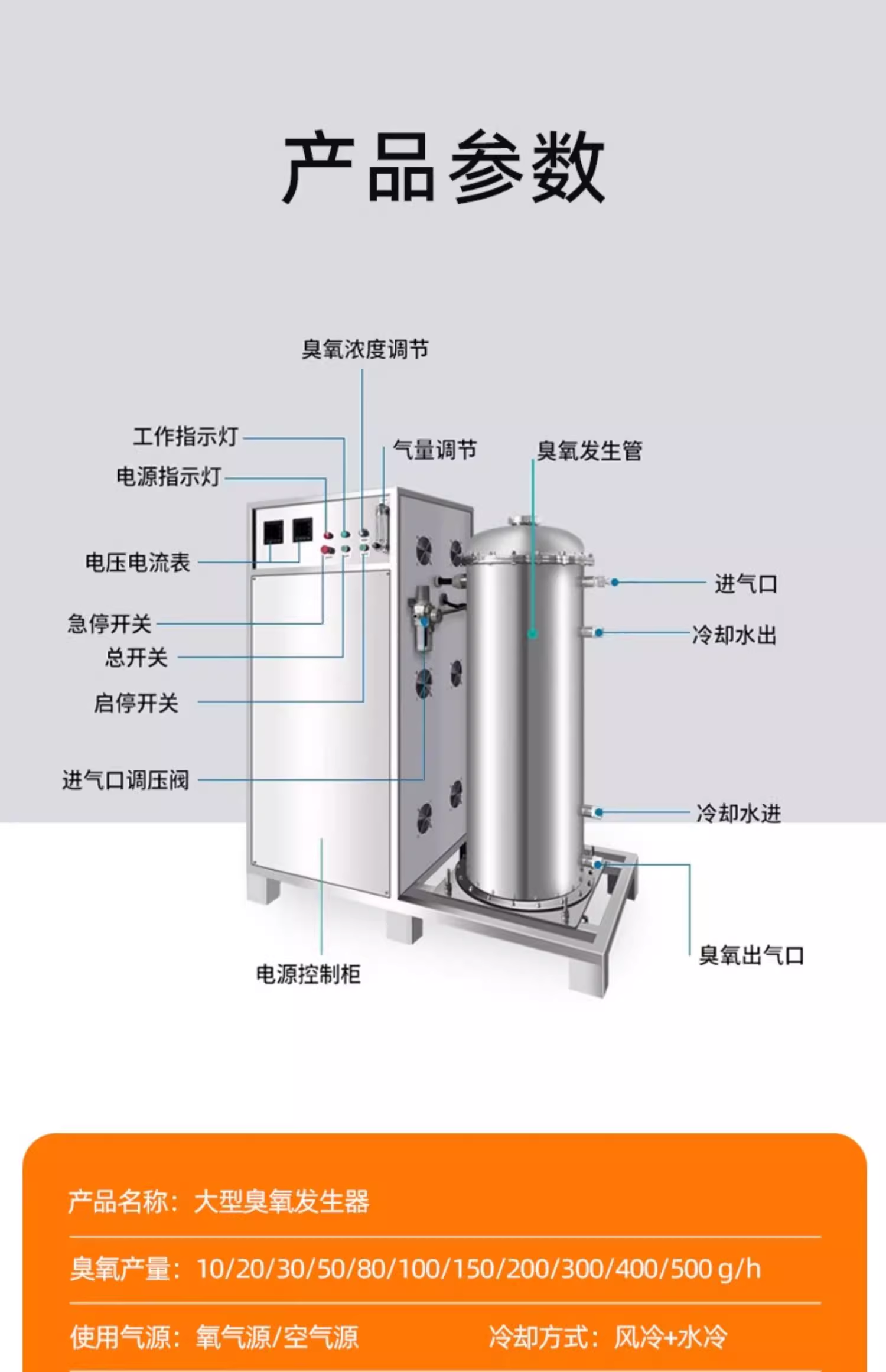 氧气源臭氧发生器