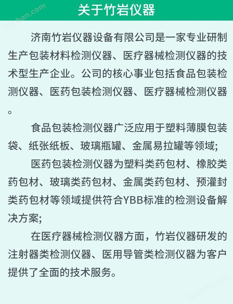 麻醉穿刺包導管正壓密封性測試儀