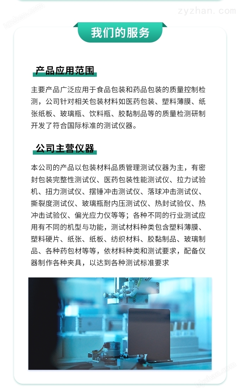 麻醉穿刺包導管正壓密封性測試儀