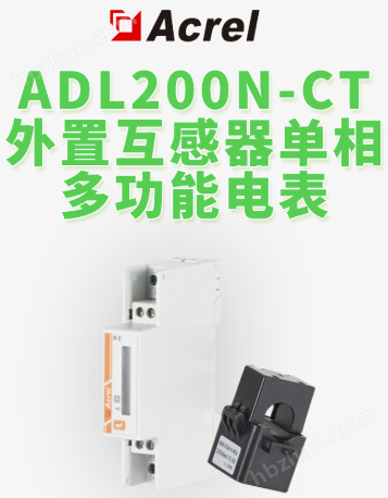 阳台光伏防逆流双向计量电表