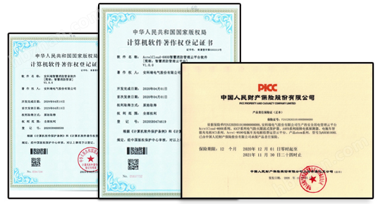 智慧校园安全用电解决方案